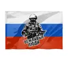 Заказать флаг в Москве. Флаг 135x90 см Вежливые люди от T-shirt print  - готовые дизайны и нанесение принтов.