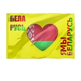 Заказать флаг в Москве. Флаг 135x90 см Беларусь  от queen  - готовые дизайны и нанесение принтов.