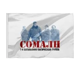 Заказать флаг в Москве. Флаг 135x90 см Сомали от Рустам Юсупов - готовые дизайны и нанесение принтов.