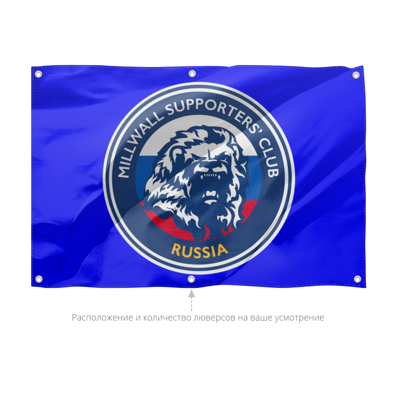 Printio Флаг 150×100 см Millwall supporters club russia banner