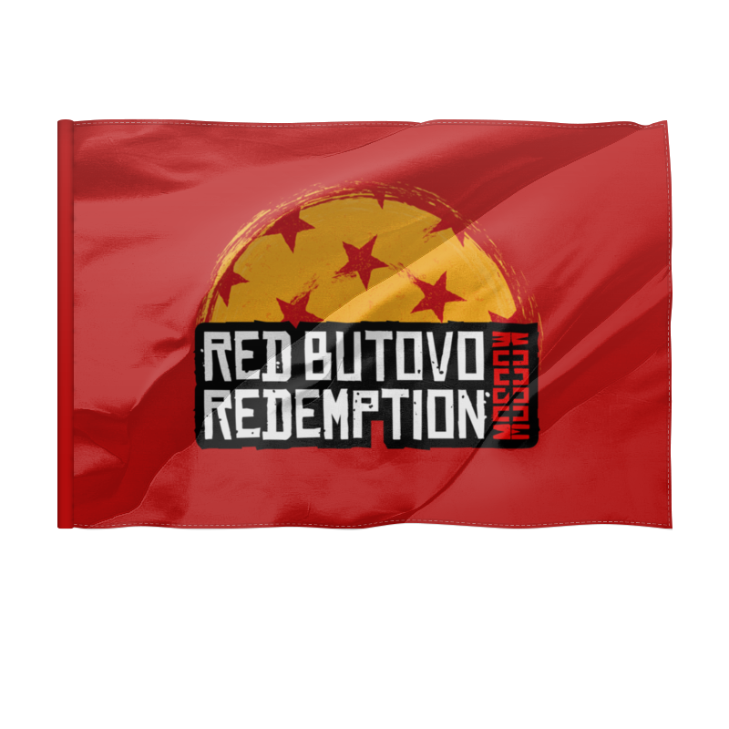 printio флаг 135×90 см red butovo moscow redemption Printio Флаг 150×100 см Red butovo moscow redemption