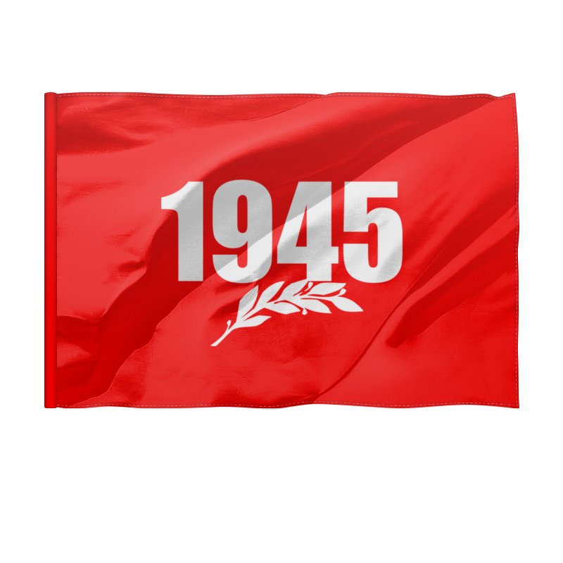 Printio Флаг 150×100 см 1945. история наших побед энциклопедия второй мировой войны победы антигитлеровской коалиции июнь октябрь 1944