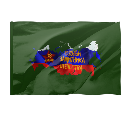 Заказать флаг в Москве. Флаг 150x100 см День защитника Отечества от FireFoxa - готовые дизайны и нанесение принтов.