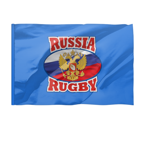 Заказать флаг в Москве. Флаг 150x100 см Россия регби от rugby - готовые дизайны и нанесение принтов.