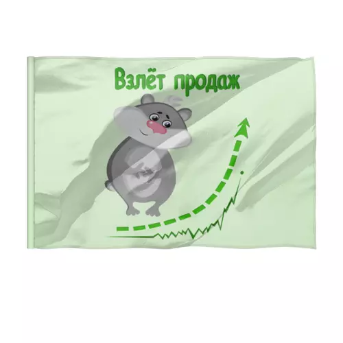 Заказать флаг в Москве. Флаг 150x100 см Бизнес - Взлёт продаж от p_i_r_a_n_y_a  - готовые дизайны и нанесение принтов.