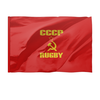 Заказать флаг в Москве. Флаг 150x100 см Регби СССР от rugby - готовые дизайны и нанесение принтов.