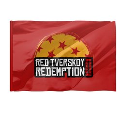 Заказать флаг в Москве. Флаг 150x100 см Red Tverskoy Moscow Redemption от kamal-creations - готовые дизайны и нанесение принтов.
