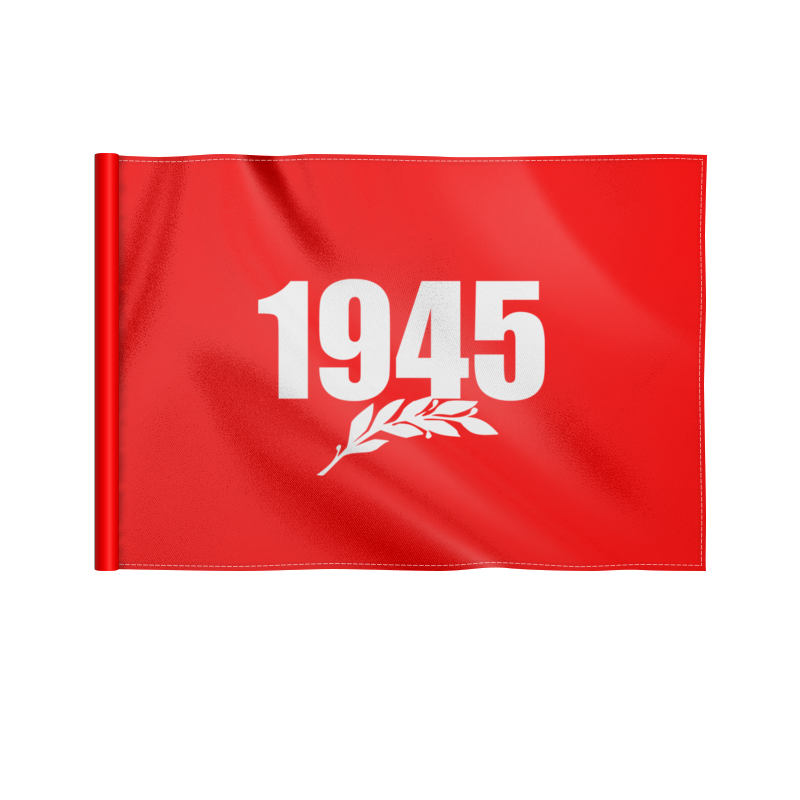 Printio Флаг 22×15 см 1945. история наших побед printio коврик для мышки круглый 1945 история наших побед