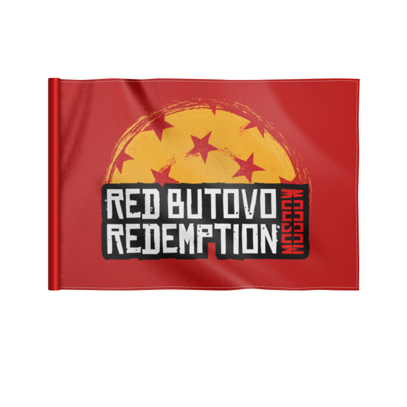 printio флаг 22×15 см red kuzminki moscow redemption Printio Флаг 22×15 см Red butovo moscow redemption