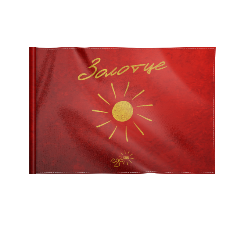 цена Printio Флаг 22×15 см Золотце - ego sun