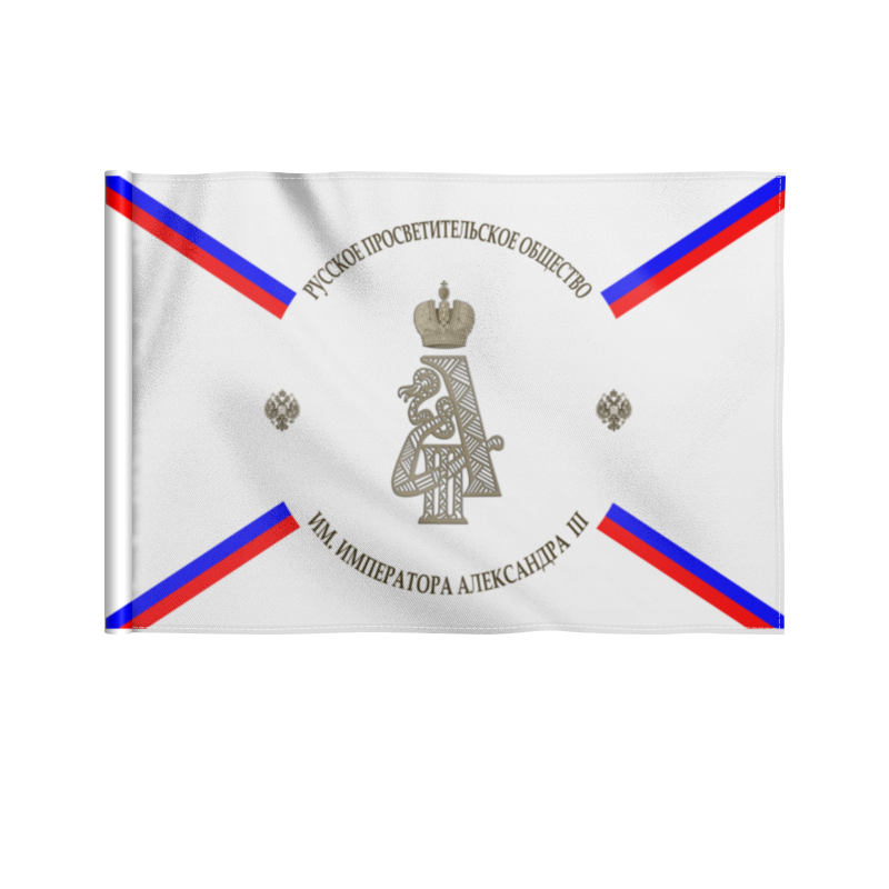 Printio Флаг 22×15 см Флаг малый рпо им. императора александра iii флаг города соликамск 90х135 см