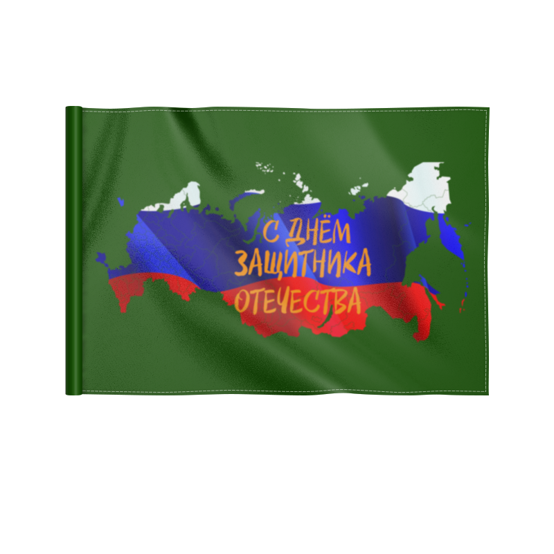 Printio Флаг 22×15 см День защитника отечества