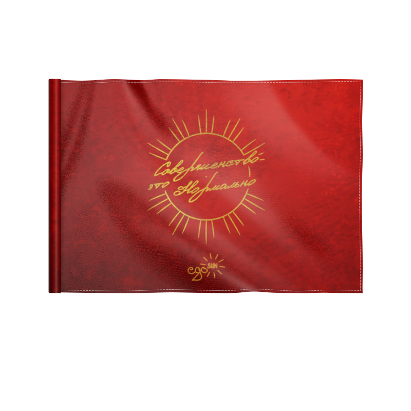 Printio Флаг 22×15 см Совершенство - это нормально - ego sun printio обложка для паспорта совершенство это нормально ego sun