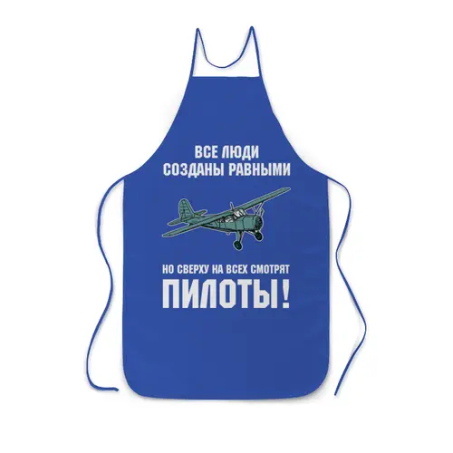Заказать фартук в Москве. Фартук с полной запечаткой Пилоты от Рустам Юсупов - готовые дизайны и нанесение принтов.