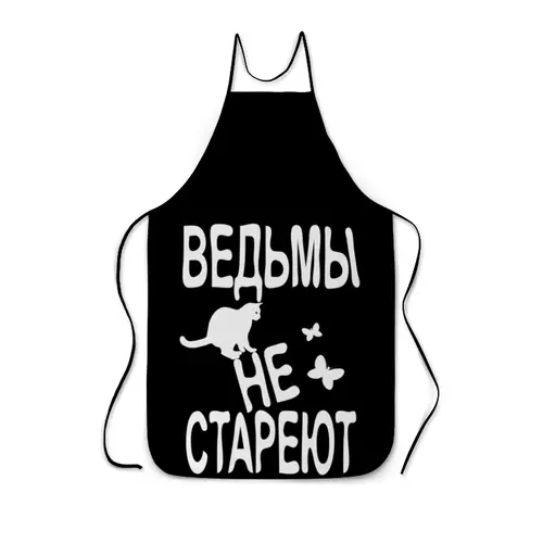 Заказать фартук в Москве. Фартук с полной запечаткой Ведьмы не стареют от p_i_r_a_n_y_a  - готовые дизайны и нанесение принтов.
