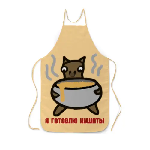 Заказать фартук в Москве. Фартук с полной запечаткой Собачка с супом от ALN  shop - готовые дизайны и нанесение принтов.
