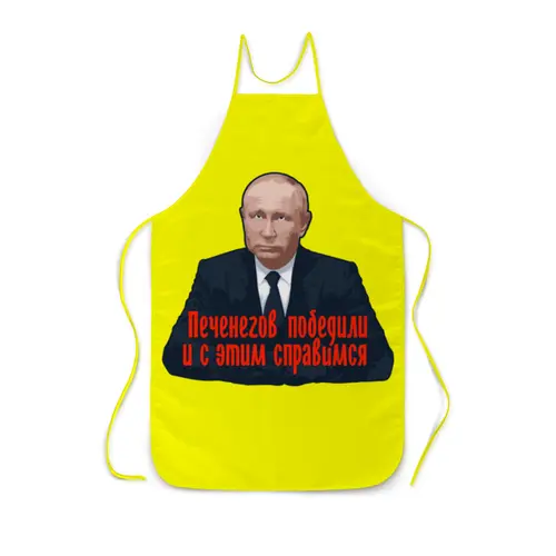Заказать фартук в Москве. Фартук с полной запечаткой Печенеги от Дана Столыпина - готовые дизайны и нанесение принтов.