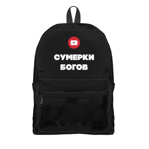 Заказать рюкзак в Москве. Рюкзак 3D Backpack "Сумерки богов" от r.voronin@gorky-film.ru - готовые дизайны и нанесение принтов.