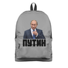 Заказать рюкзак в Москве. Рюкзак 3D Putin от THE_NISE  - готовые дизайны и нанесение принтов.