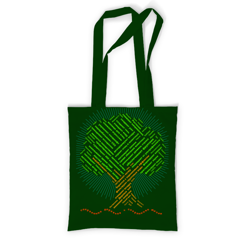 Printio Сумка с полной запечаткой Лозунг в защиту деревьев (неоновый) printio сумка с полной запечаткой лозунг в защиту деревьев неоновый