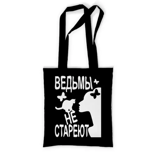 Заказать сумку в Москве. Сумка с полной запечаткой Ведьмы не стареют от p_i_r_a_n_y_a  - готовые дизайны и нанесение принтов.