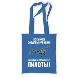 Заказать сумку в Москве. Сумка с полной запечаткой Пилоты от Рустам Юсупов - готовые дизайны и нанесение принтов.
