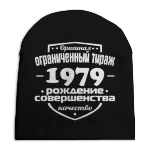 Заказать головной убор в Москве. Шапка унисекс с полной запечаткой Ограниченный тираж 1979 от weeert - готовые дизайны и нанесение принтов.