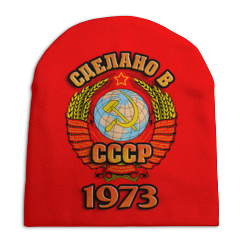 Заказать головной убор в Москве. Шапка унисекс с полной запечаткой Сделано в 1973 от weeert - готовые дизайны и нанесение принтов.