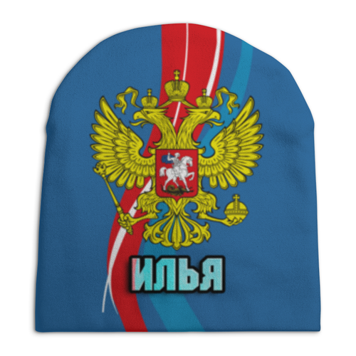 Заказать головной убор в Москве. Шапка унисекс с полной запечаткой Илюша от weeert - готовые дизайны и нанесение принтов.