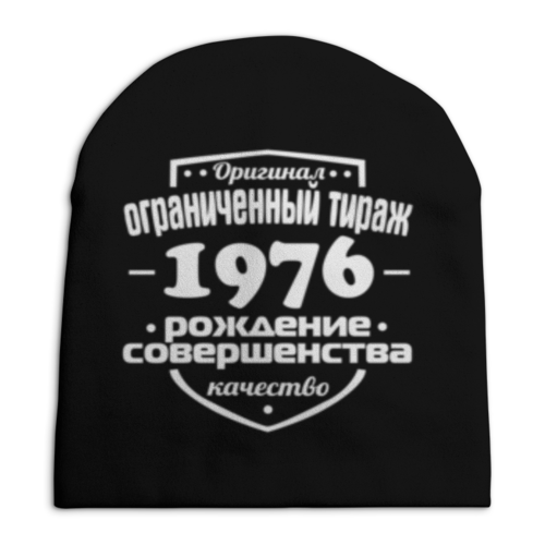 Заказать головной убор в Москве. Шапка унисекс с полной запечаткой Ограниченный тираж 1976 от weeert - готовые дизайны и нанесение принтов.