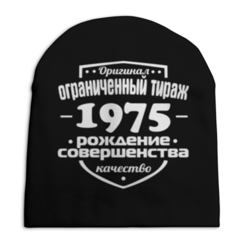 Заказать головной убор в Москве. Шапка унисекс с полной запечаткой Ограниченный тираж 1975 от weeert - готовые дизайны и нанесение принтов.