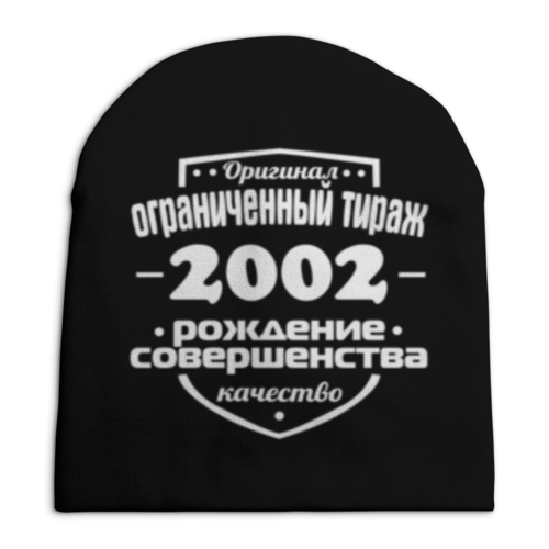 Заказать головной убор в Москве. Шапка унисекс с полной запечаткой Ограниченный тираж 2002 от weeert - готовые дизайны и нанесение принтов.
