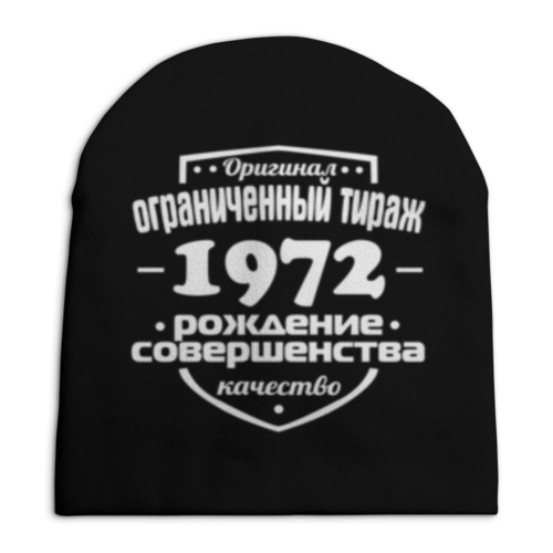 Заказать головной убор в Москве. Шапка унисекс с полной запечаткой Ограниченный тираж 1972 от weeert - готовые дизайны и нанесение принтов.