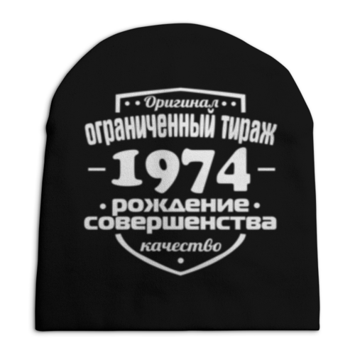Заказать головной убор в Москве. Шапка унисекс с полной запечаткой Ограниченный тираж 1974 от weeert - готовые дизайны и нанесение принтов.