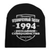 Заказать головной убор в Москве. Шапка унисекс с полной запечаткой Ограниченный тираж 1994 от weeert - готовые дизайны и нанесение принтов.