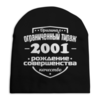 Заказать головной убор в Москве. Шапка унисекс с полной запечаткой Ограниченный тираж 2001 от weeert - готовые дизайны и нанесение принтов.