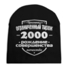 Заказать головной убор в Москве. Шапка унисекс с полной запечаткой Ограниченный тираж 2000 от weeert - готовые дизайны и нанесение принтов.