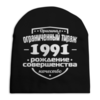 Заказать головной убор в Москве. Шапка унисекс с полной запечаткой Ограниченный тираж 1991 от weeert - готовые дизайны и нанесение принтов.