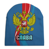 Заказать головной убор в Москве. Шапка унисекс с полной запечаткой Слава от weeert - готовые дизайны и нанесение принтов.