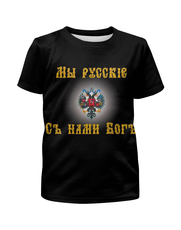 Printio Футболка с полной запечаткой для мальчиков Мы русские printio футболка с полной запечаткой мужская мы русские