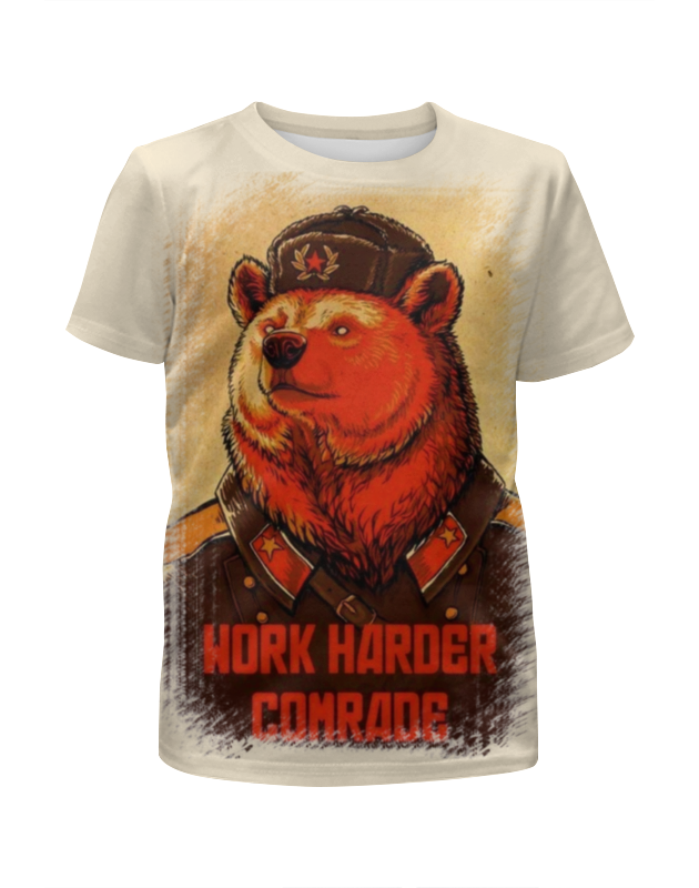 Printio Футболка с полной запечаткой для мальчиков Comrade bear printio футболка с полной запечаткой для девочек comrade bear