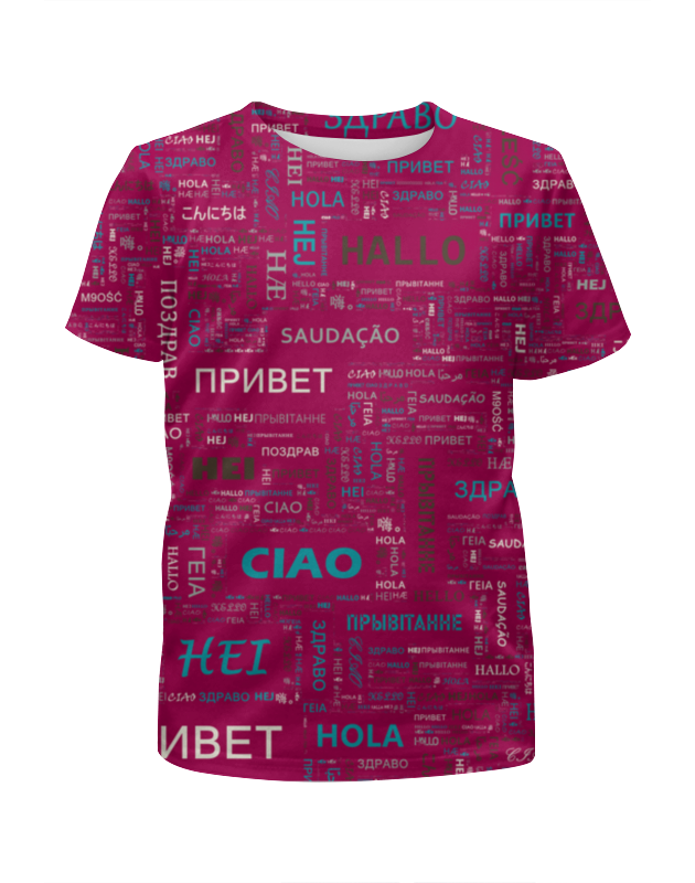 Printio Футболка с полной запечаткой для мальчиков Привет printio футболка с полной запечаткой для мальчиков вежливый русский