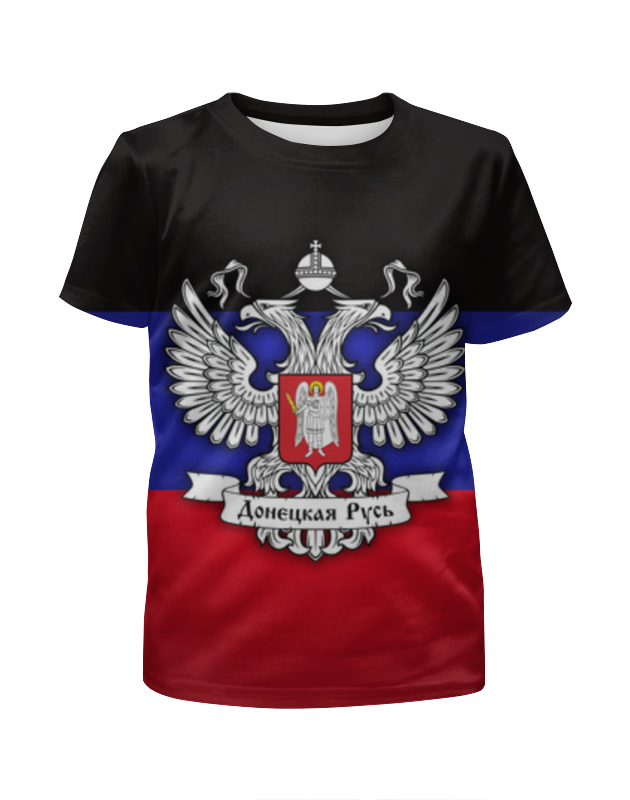 Printio Футболка с полной запечаткой для мальчиков Донецкая русь флаг республики калмыкия 90х135 см