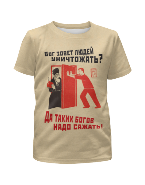 Заказать детскую футболку в Москве. Футболка с полной запечаткой для мальчиков Графический прикол от aleks_say - готовые дизайны и нанесение принтов.