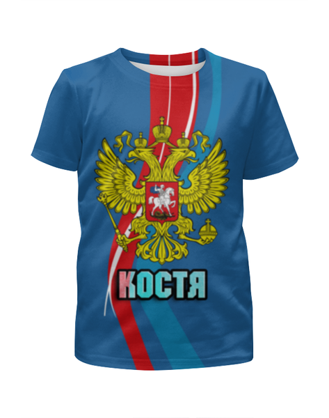 Заказать детскую футболку в Москве. Футболка с полной запечаткой для мальчиков Костя от weeert - готовые дизайны и нанесение принтов.