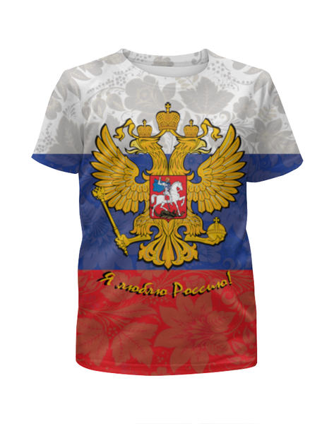 Заказать детскую футболку в Москве. Футболка с полной запечаткой для мальчиков Я люблю Россию! от Chance777 - готовые дизайны и нанесение принтов.
