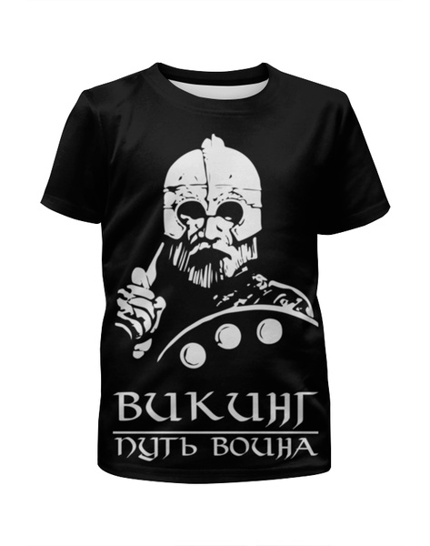 Заказать детскую футболку в Москве. Футболка с полной запечаткой для мальчиков Путь воина от shop-viking - готовые дизайны и нанесение принтов.