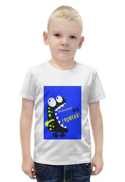 Заказать детскую футболку в Москве. Футболка с полной запечаткой для мальчиков Маленький, но громкий от Franka  - готовые дизайны и нанесение принтов.