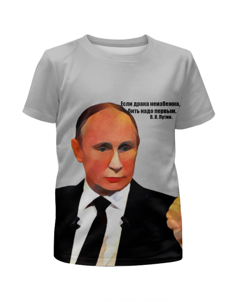 Заказать детскую футболку в Москве. Футболка с полной запечаткой для мальчиков В. В. Путин от ZakonVash - готовые дизайны и нанесение принтов.