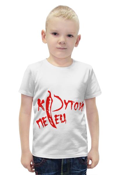 Заказать детскую футболку в Москве. Футболка с полной запечаткой для мальчиков Крутой перец от Didal  - готовые дизайны и нанесение принтов.